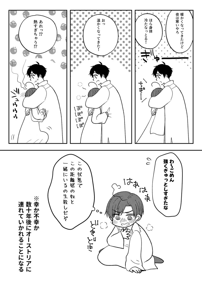 今日の無配でした!
新刊の続き...のようなものです
早めに無くなってしまい、お渡しできなかった方々すみませんでした💦 