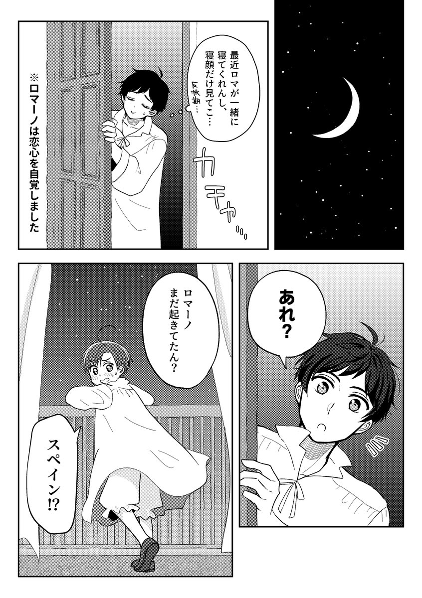 今日の無配でした!
新刊の続き...のようなものです
早めに無くなってしまい、お渡しできなかった方々すみませんでした💦 