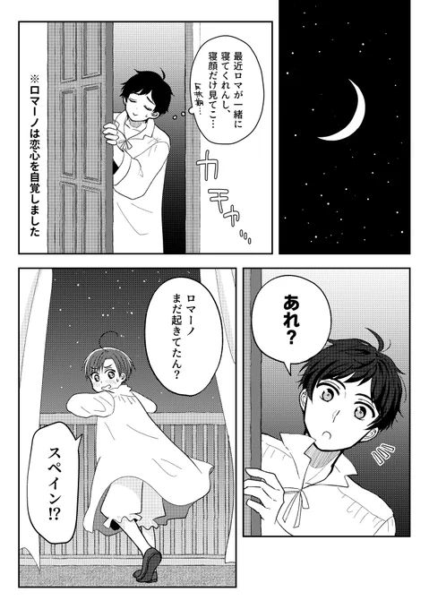 今日の無配でした!
新刊の続き...のようなものです
早めに無くなってしまい、お渡しできなかった方々すみませんでした💦 