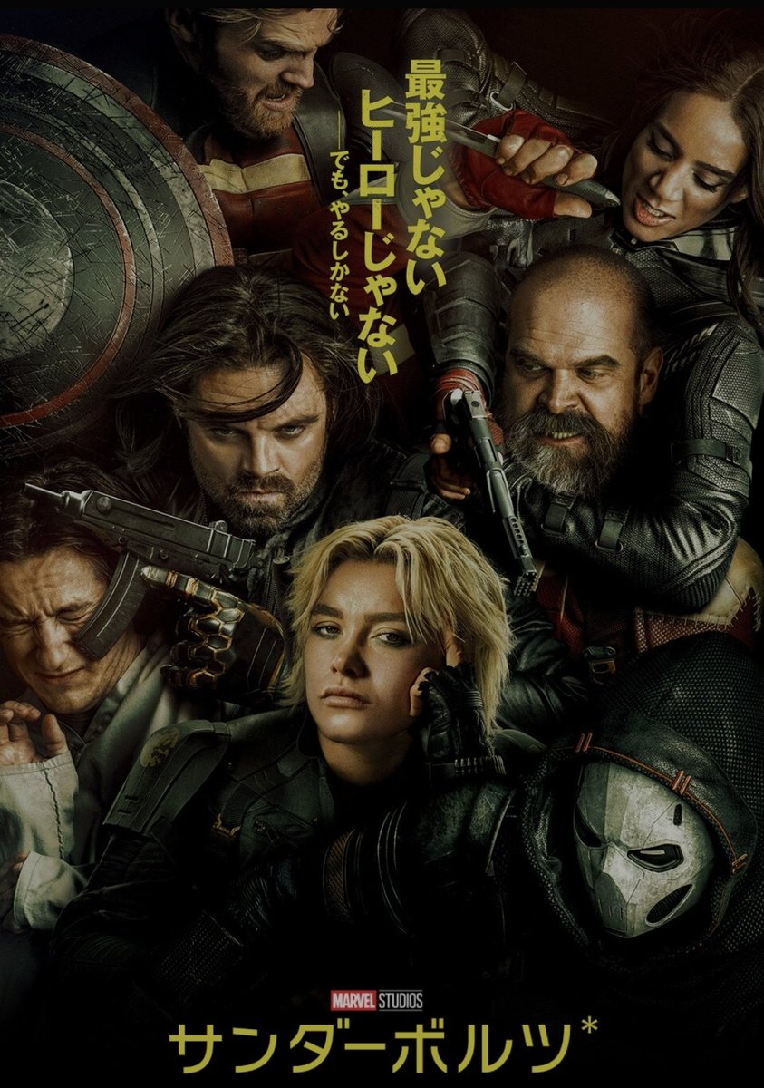DrMCU19's tweet photo. エレーナがいいやつすぎたな！それぞれの過去に触れながらストーリー進むのはよかった✨ヴィランの倒し方とかタスクマスターの扱いはあまり好きじゃないなー
#Marvel 
#サンダーボルツ https://t.co/SZ5OX634SF