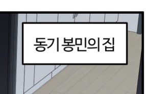 작업하면서 재밌는 에피소드들이 많았는데, 그 중 투 탑을 뽑자면 이 두 개 입니다ㅋㅋㅋ큐ㅠㅠㅠ

피디님이 피드백 주시면서 칭찬이나 다른 말씀도 주시는데 이 피드백 보고 진짜 너무 웃었고ㅠㅠ

두 번째는 친구가 이걸 보고‘농민 봉기의 집…?’이라고 해서 진짜 웃었건 기억이 있네요ㅜㅜ하ㅠㅠㅠ