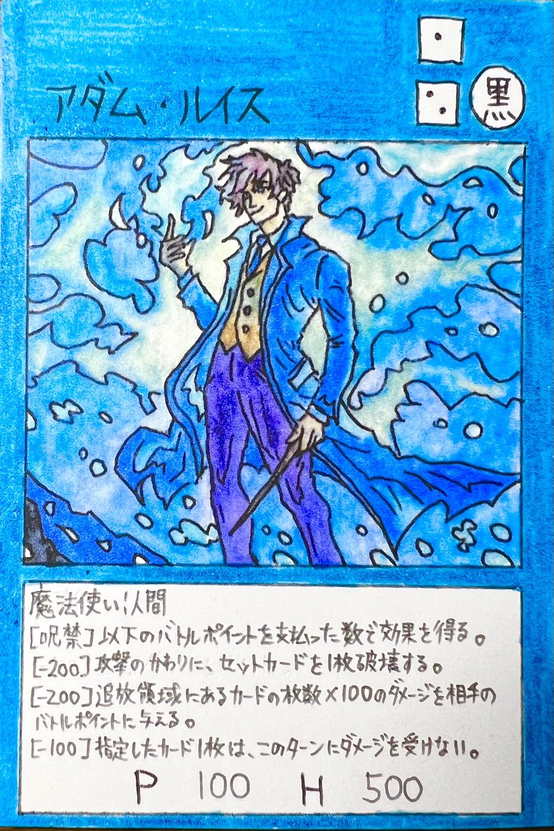 アダム・ルイス

vi-tradingcardgame.amebaownd.com

手作りカード・手描きカード
#VIカード #アダムルイス #トレカ