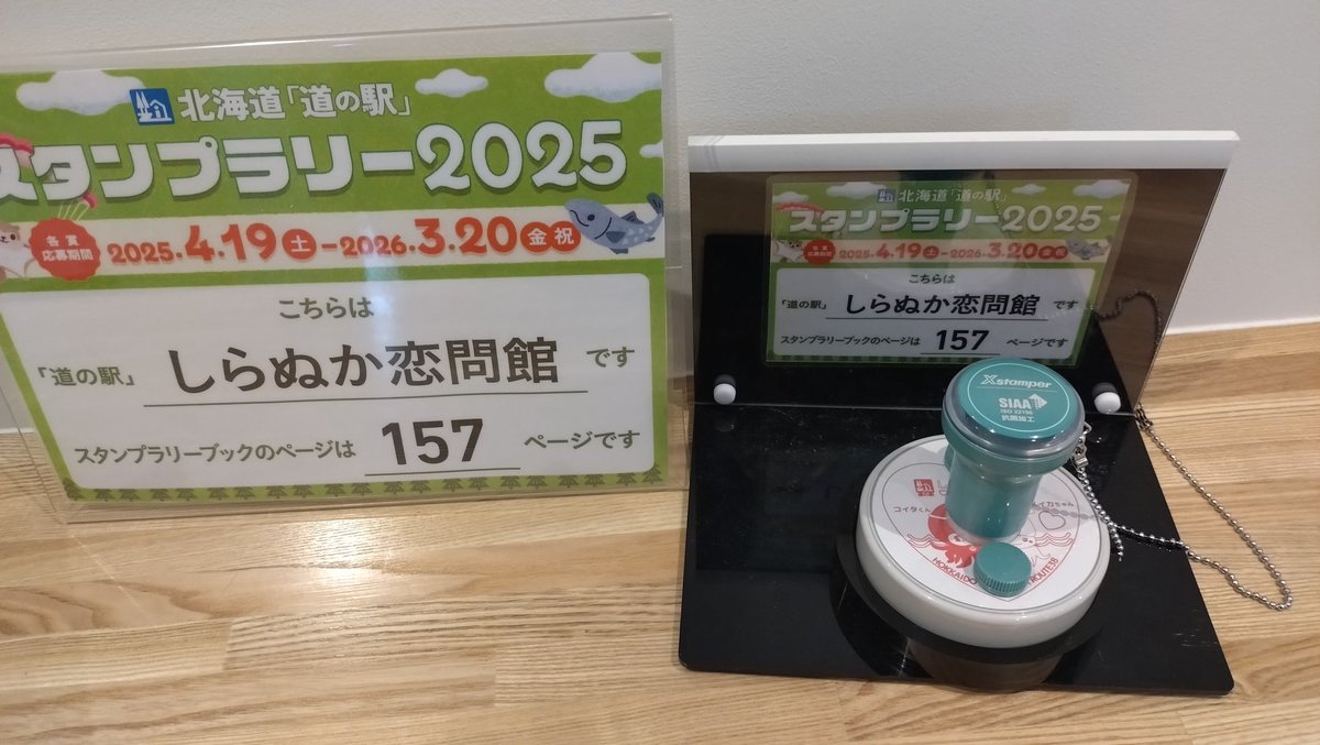 道の駅白糠リニューアル
この悪天候の中混みすぎ(^_^;)