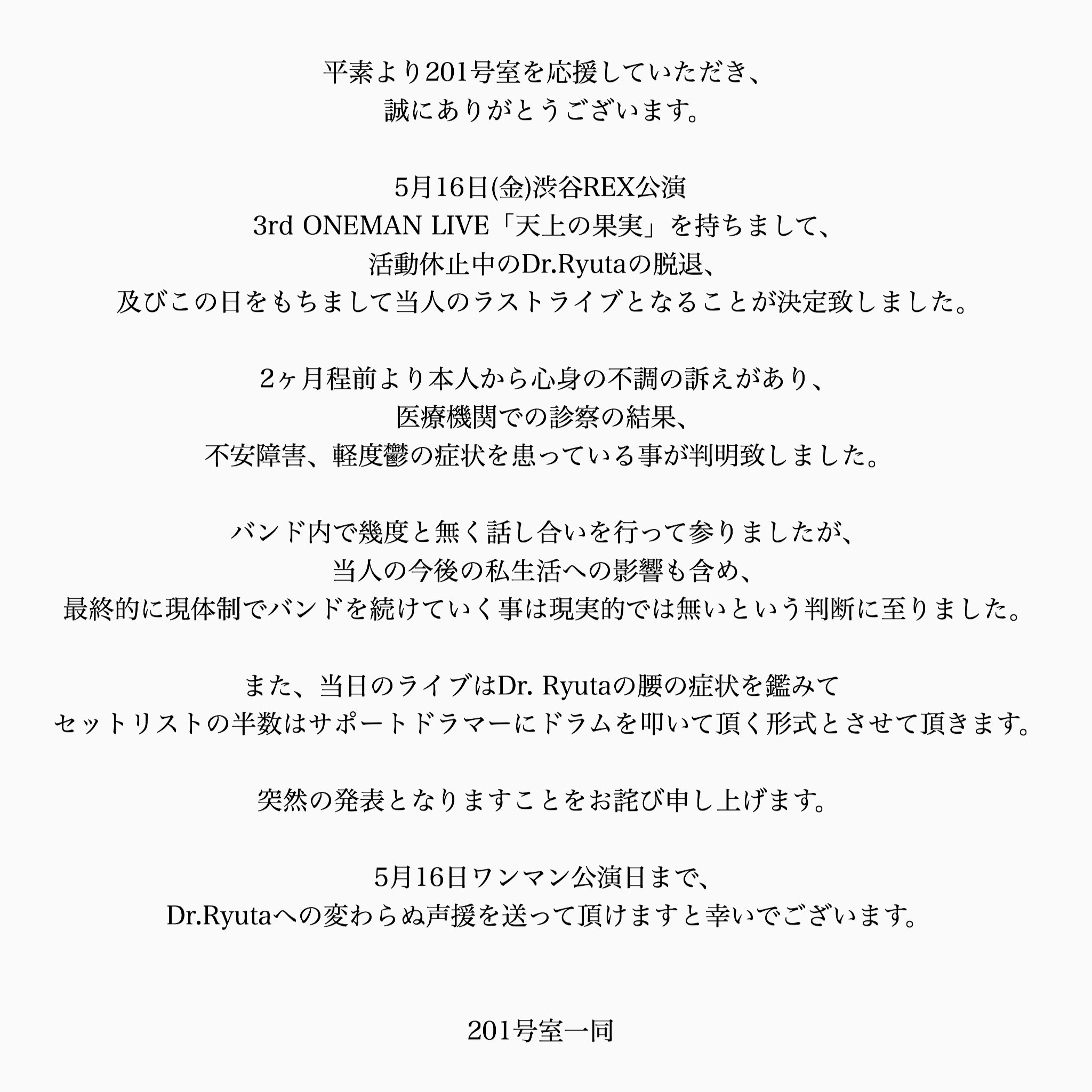 201号室 on X: 
