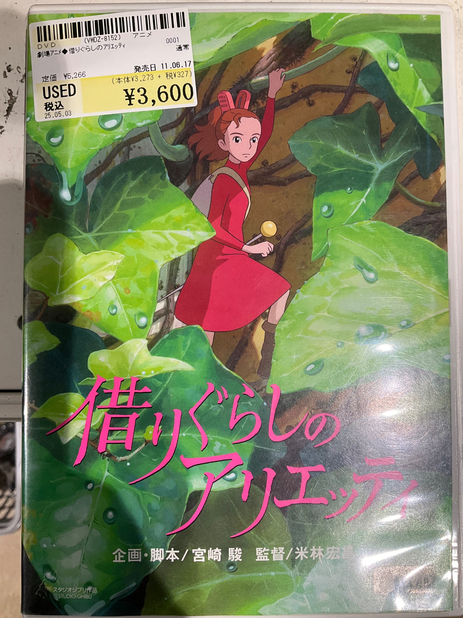 駿河屋 博多マルイ店 on X: 