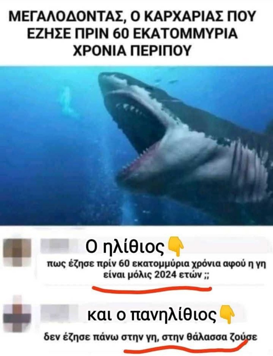 Έλα τώρα, δεν μπορεί!!! 😂😂😂