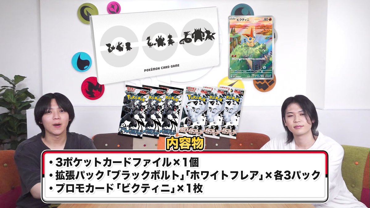 カードファイルセット情報まとめ】 カードファイルは拡張パック