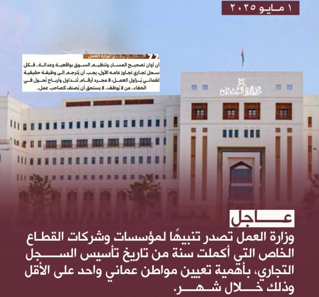 🔴   #أنقذوا_المؤسسات_الصغيرة من قرار  #وزارة_العمل الأخير الذي وصل عبر الرسائل النصية بإلزام المؤسسات الصغيرة والمتناهية الصغر بالتوظيف، لأنه يهدد أسس النمو الاقتصادي بتقويض قطاع المؤسسات الصغيرة والمتناهية الصغر، وإلزام هذه المؤسسات بتكاليف رواتب مرتفعة سيؤدي حتمًا إلى تباطؤ