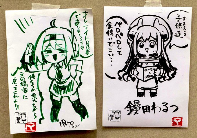 会場で描いたデスメイカーお習字2枚
実は鳩家が好きです 