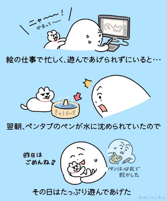 遊んで欲しいねこ 
