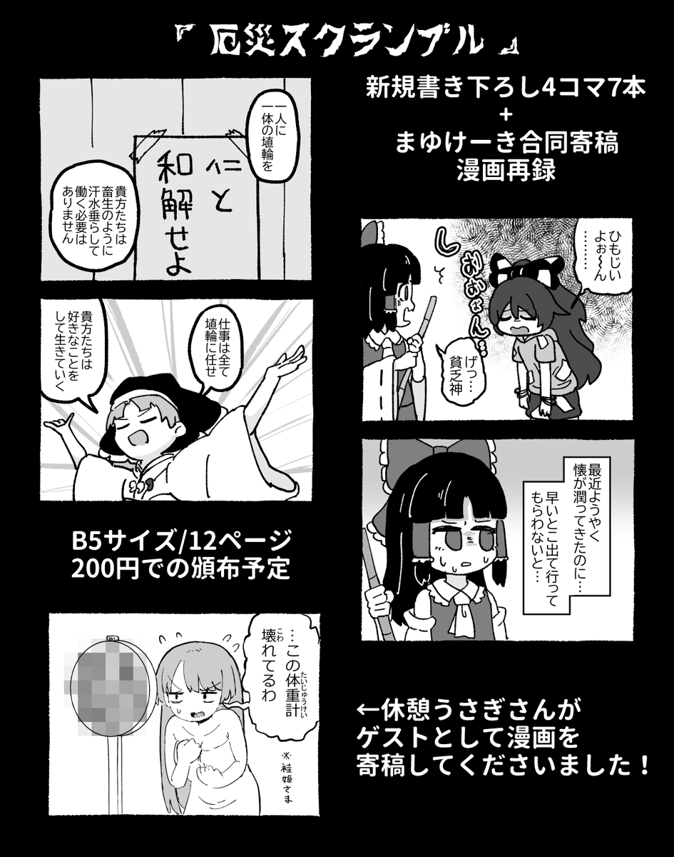 春例大祭お品書き(2/2)
既刊のちょっとしたサンプル 