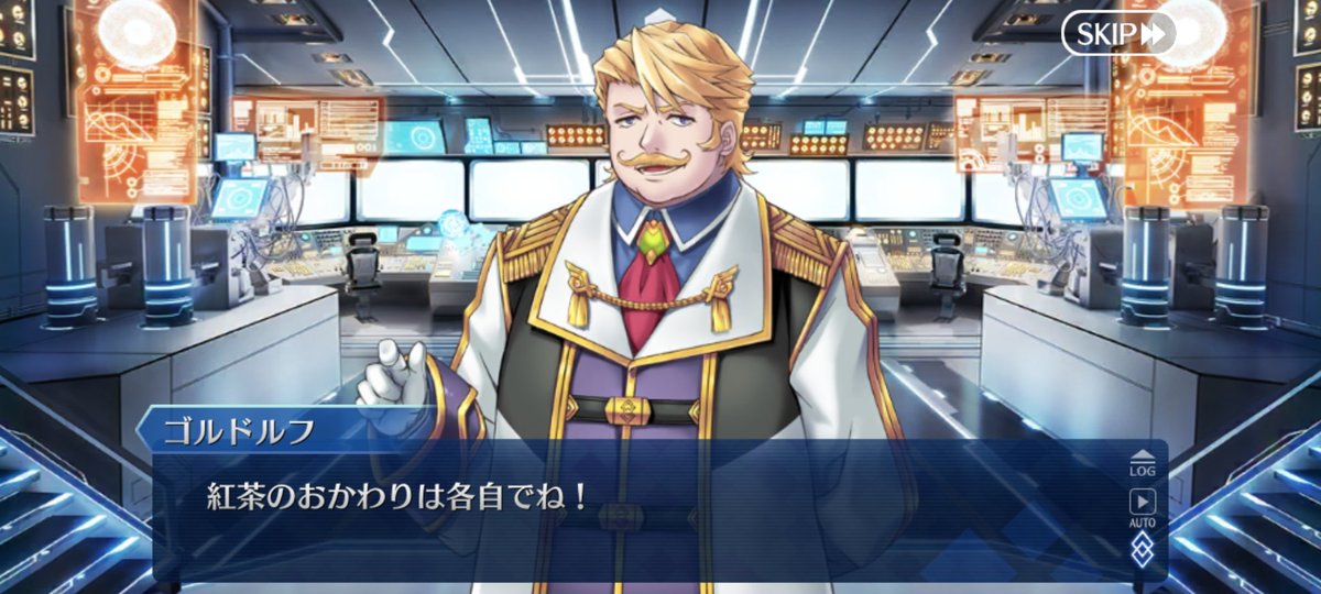 セルフサービスかな？
#FGO