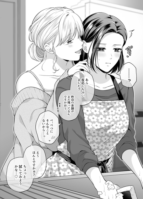 【創作百合】昨日の余韻/GW8日目 