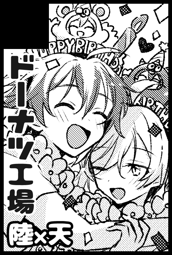 【サークル参加します!!】07月13日（東京）星に願いを 2025 -day2-内 リクエストは天使のキス 星願2025｜ #イベントGO_赤ブー akaboo.jp/event/item/202…