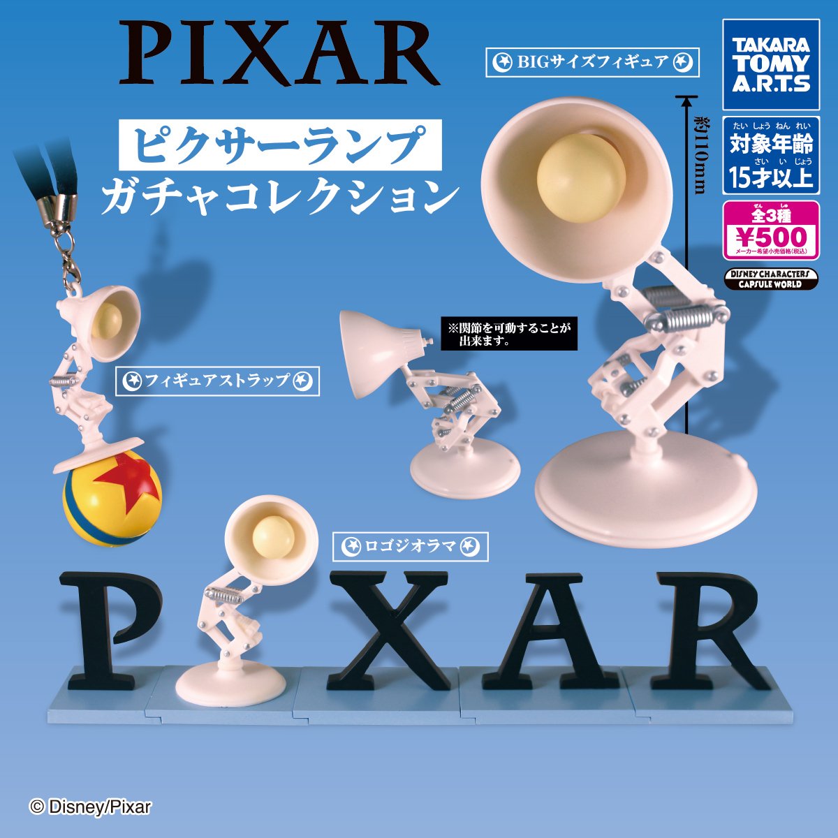 _Blue4_aoshi_'s tweet photo. PIXARのガチャが欲しくて回してるけどBIGサイズフィギュアがなかなか出ない🥹

あとの2つは出たんだけどなぁ💭 https://t.co/Fzs81u5QAP