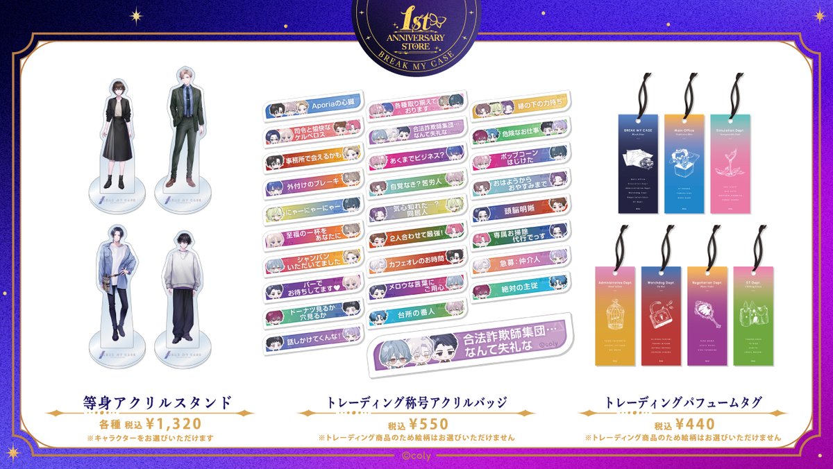 公式】ブレマイイベント＆グッズ情報 on X: 