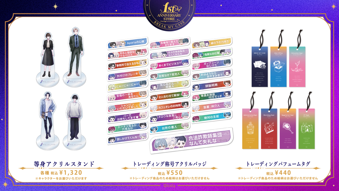 ブレマイ　一周年　フレグランス　香水　麻波麗 ブレイクマイケース ブレマイ オードトワレ 麻波麗 1周年 マルイ