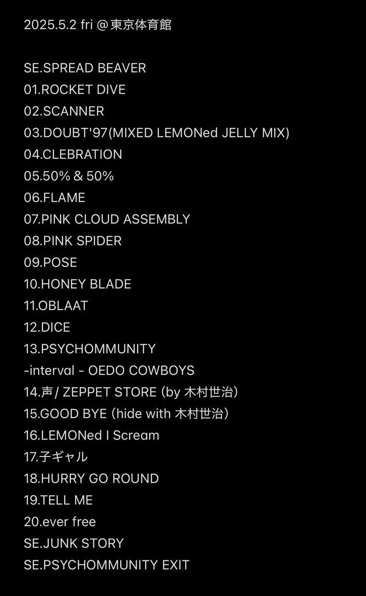 改めて2日間のセットリスト！ hideさんおかえり！ ありがとう！ 愛し