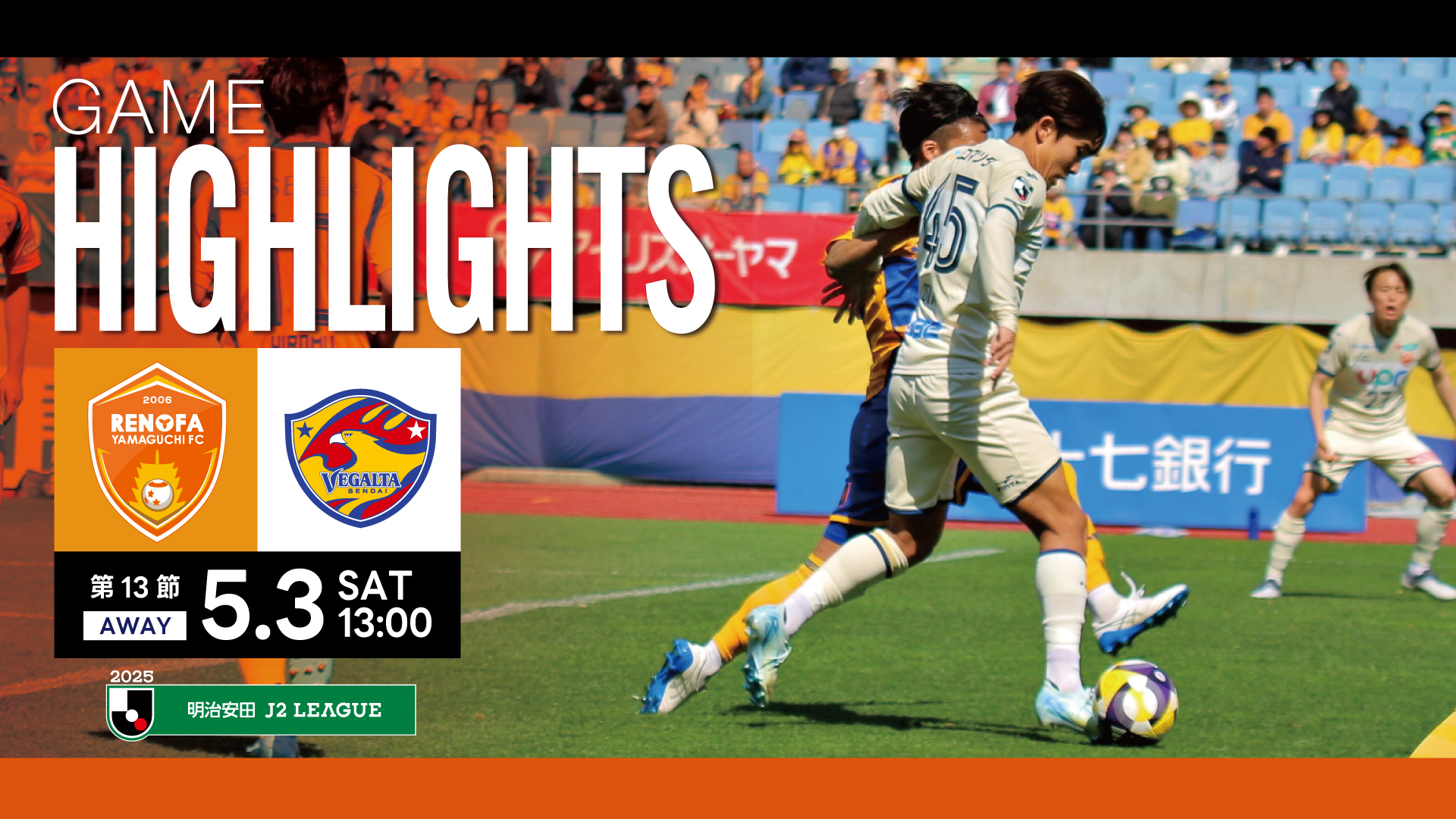 【 たこやき⠀】テルスター18 公式試合球　レノファ山口FC FW18/高木 大輔 | レノファ山口FC