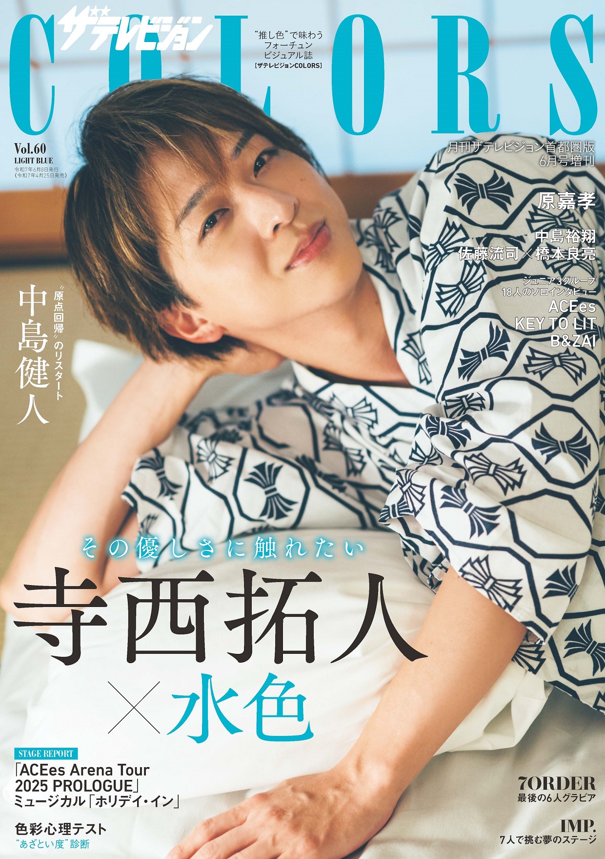 寺西拓人【映像・雑誌・写真】 寺西拓人【映像・雑誌・写真】 - メルカリ