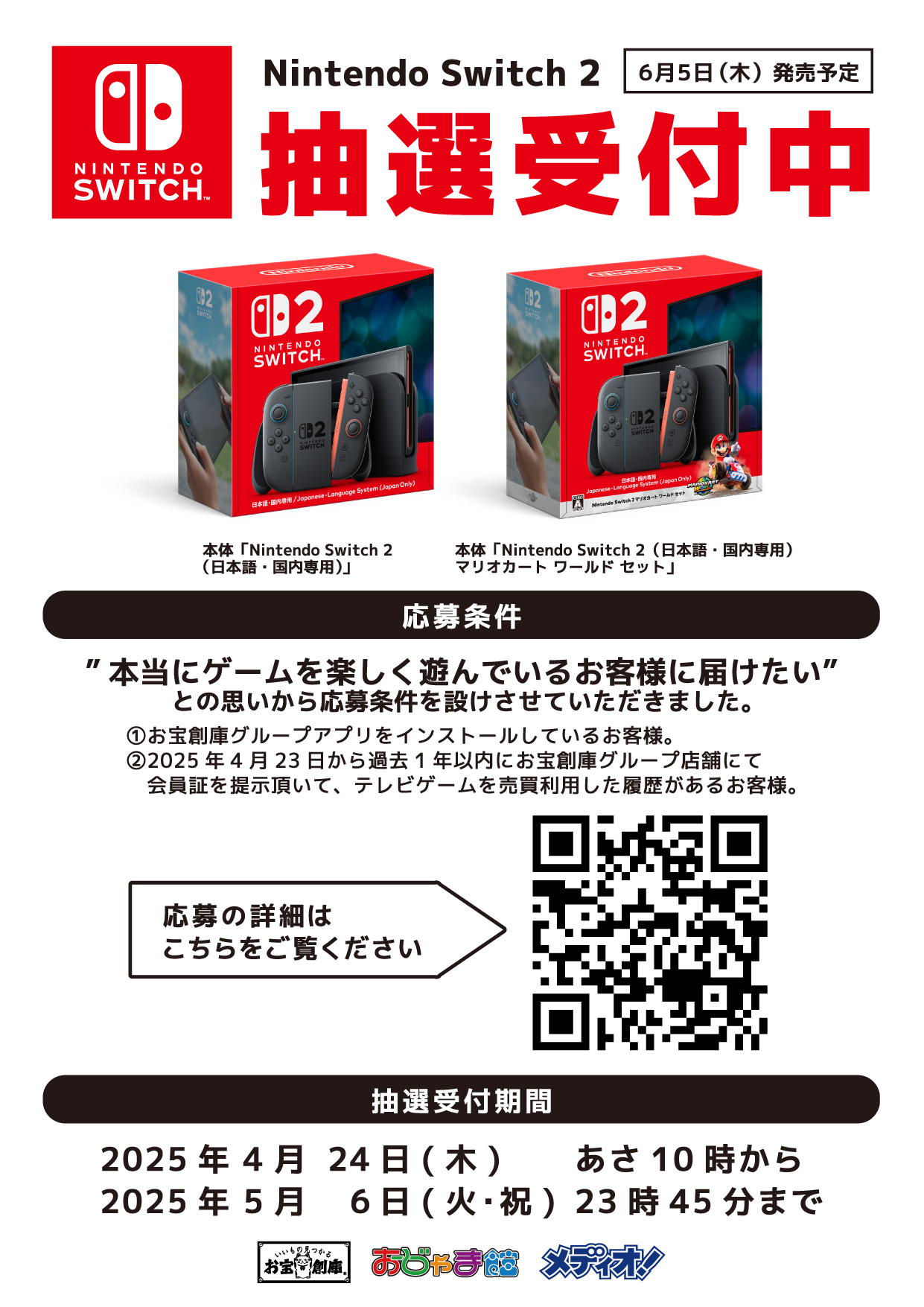 Nintdendoswitch 本体　付属品 Amazon.com: RAREELECTRICAL New 12-24 Volt Series Parallel