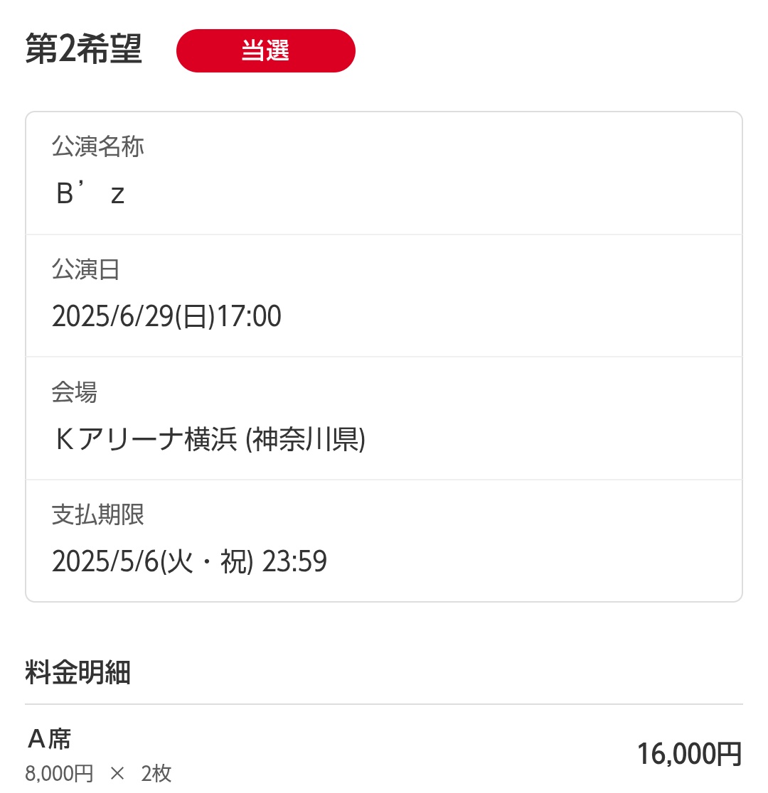 ∠リリ-@4/4,5ワンオク国立 tweet media