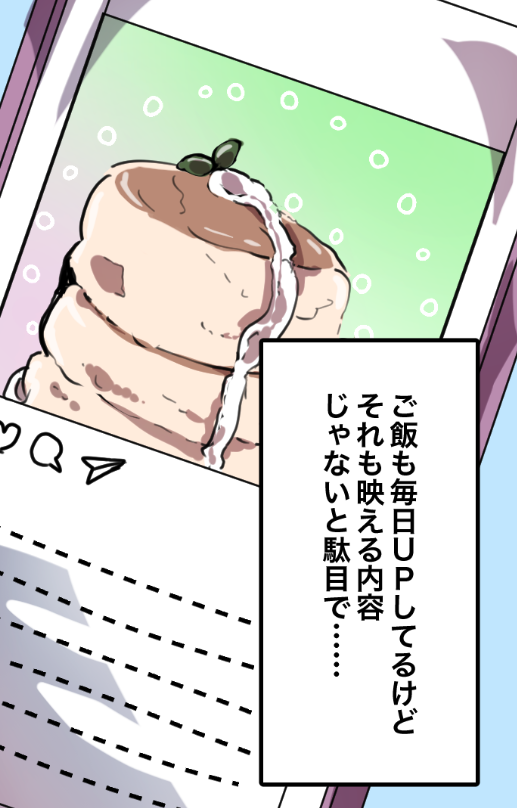 売れないグラビアアイドルの苦悩 (3/11) 