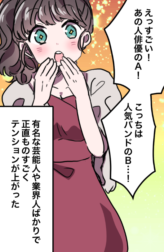 売れないグラビアアイドルの苦悩 (5/11) 