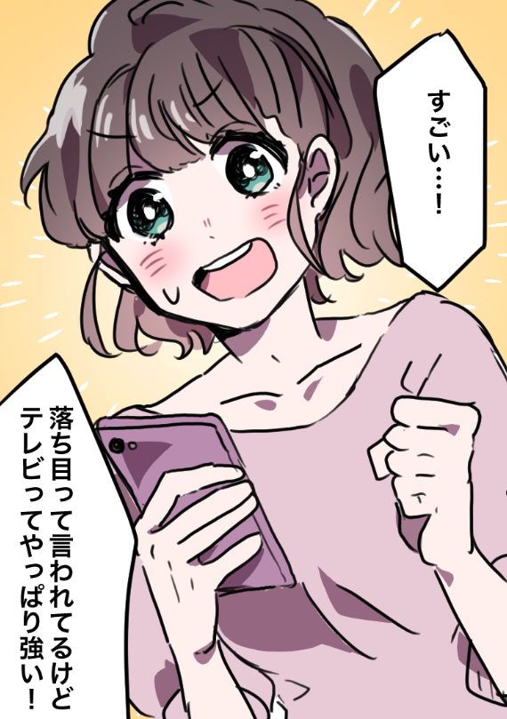 売れないグラビアアイドルの苦悩 (7/11) 