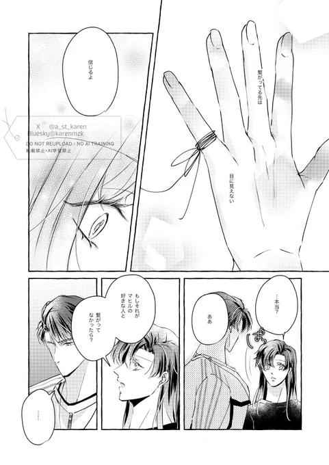 マヒ主(2/4) 