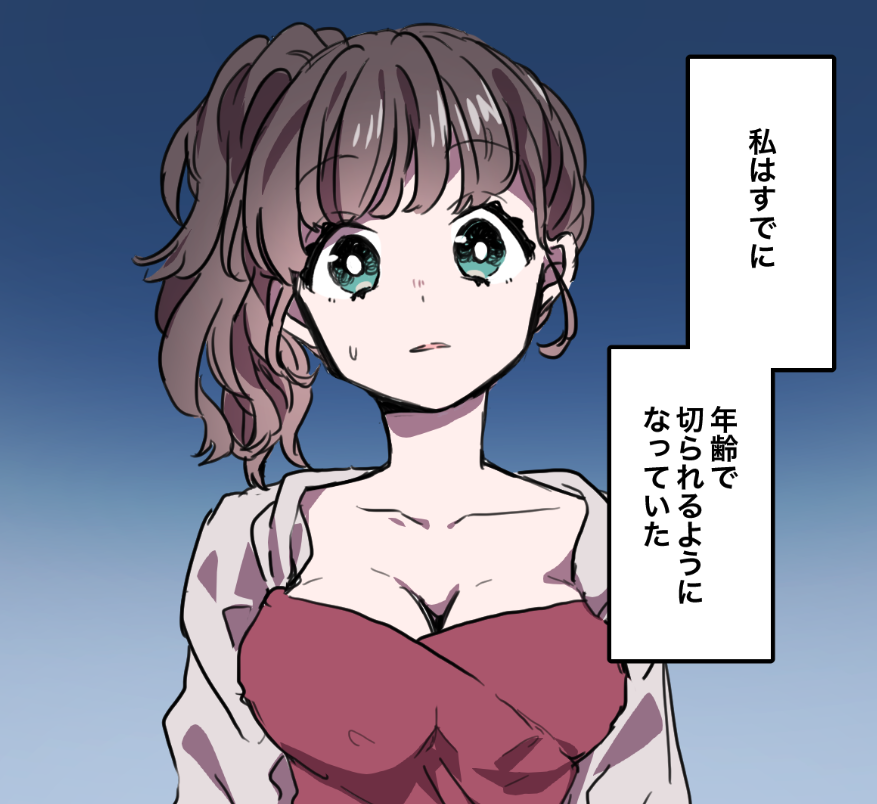売れないグラビアアイドルの苦悩 (9/11) 