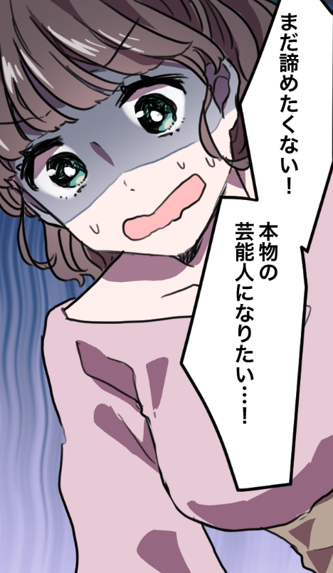 売れないグラビアアイドルの苦悩 (9/11) 
