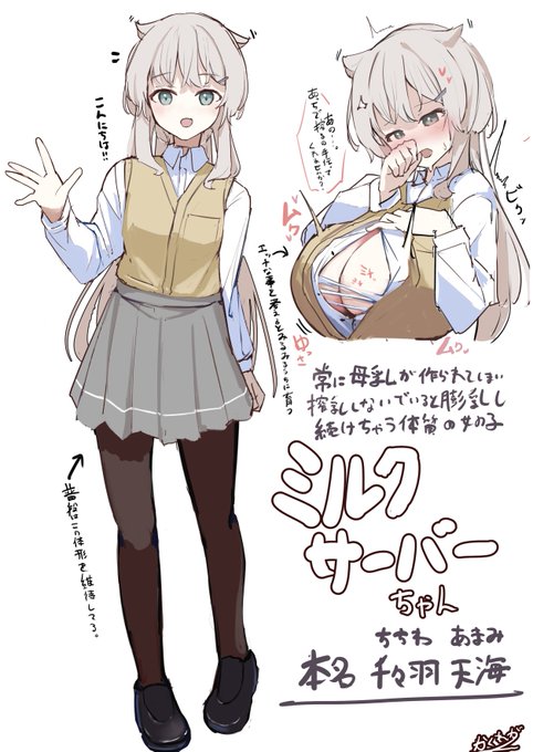 うちの子のミルクサーバーちゃん紹介 