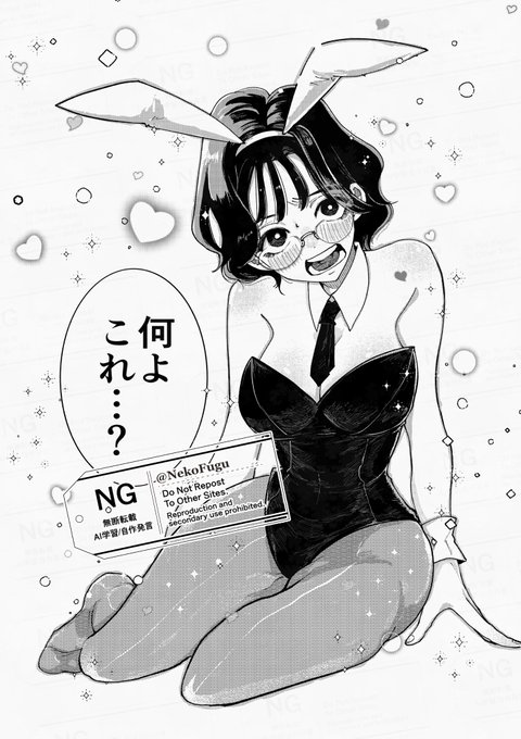 帰宅したら33歳妻がバニー服着てた 