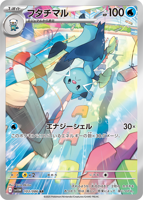 Pokekalos's tweet photo. Cartes de la famille de Moustillon de l'extension japonaise Black Bolt et White Flare https://t.co/8S3ErrHgsD
