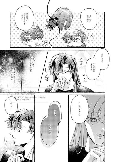 マヒ主(3/4) 