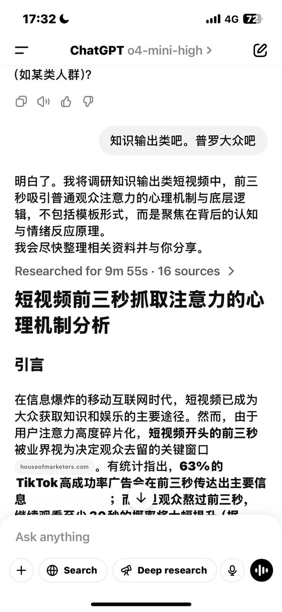 Ai chatgpt Claude封号的看一下了。处罚深度思考。Chatgpt降智，Claude封号