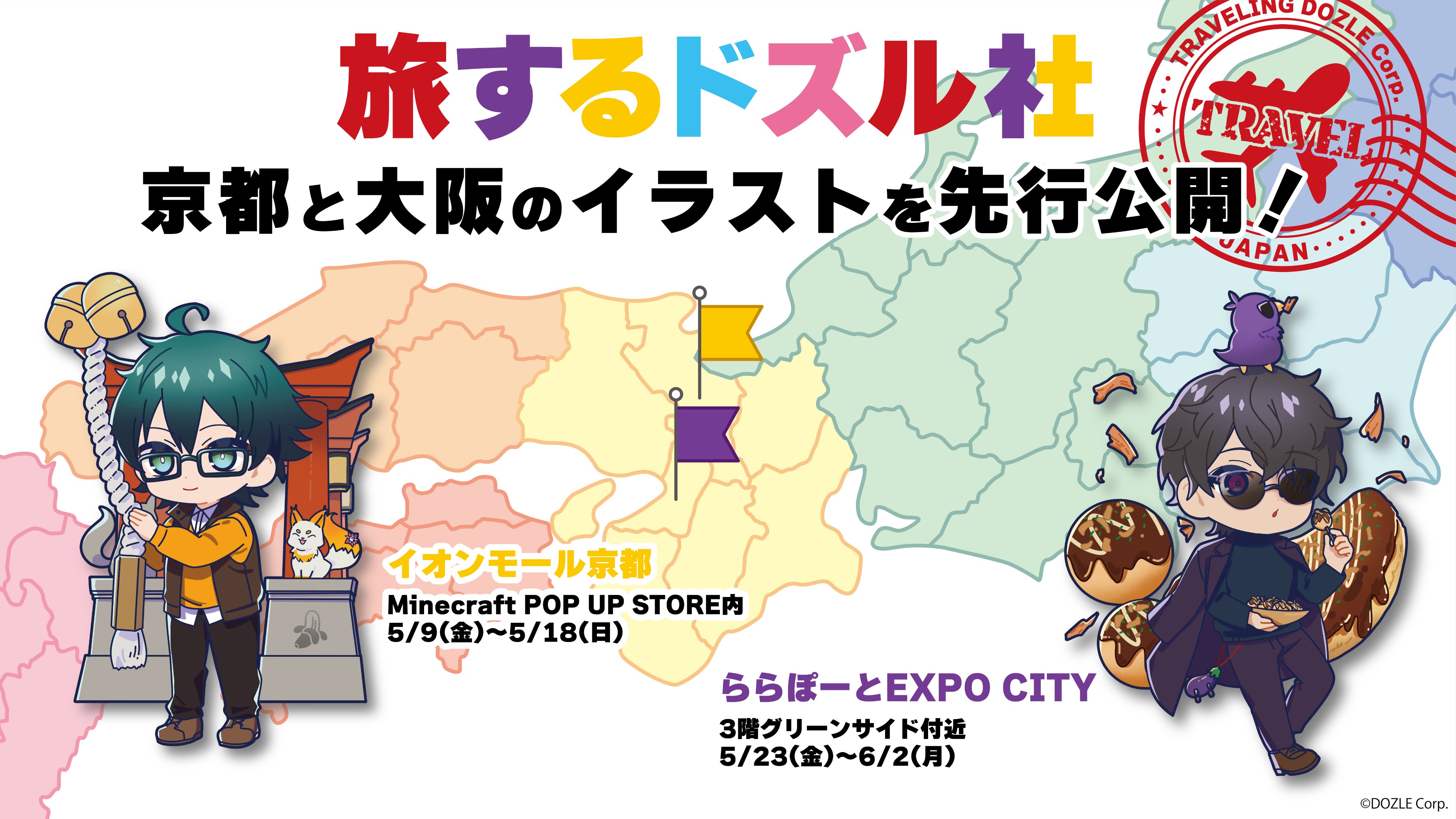 ドズル社【公式】 on X: 