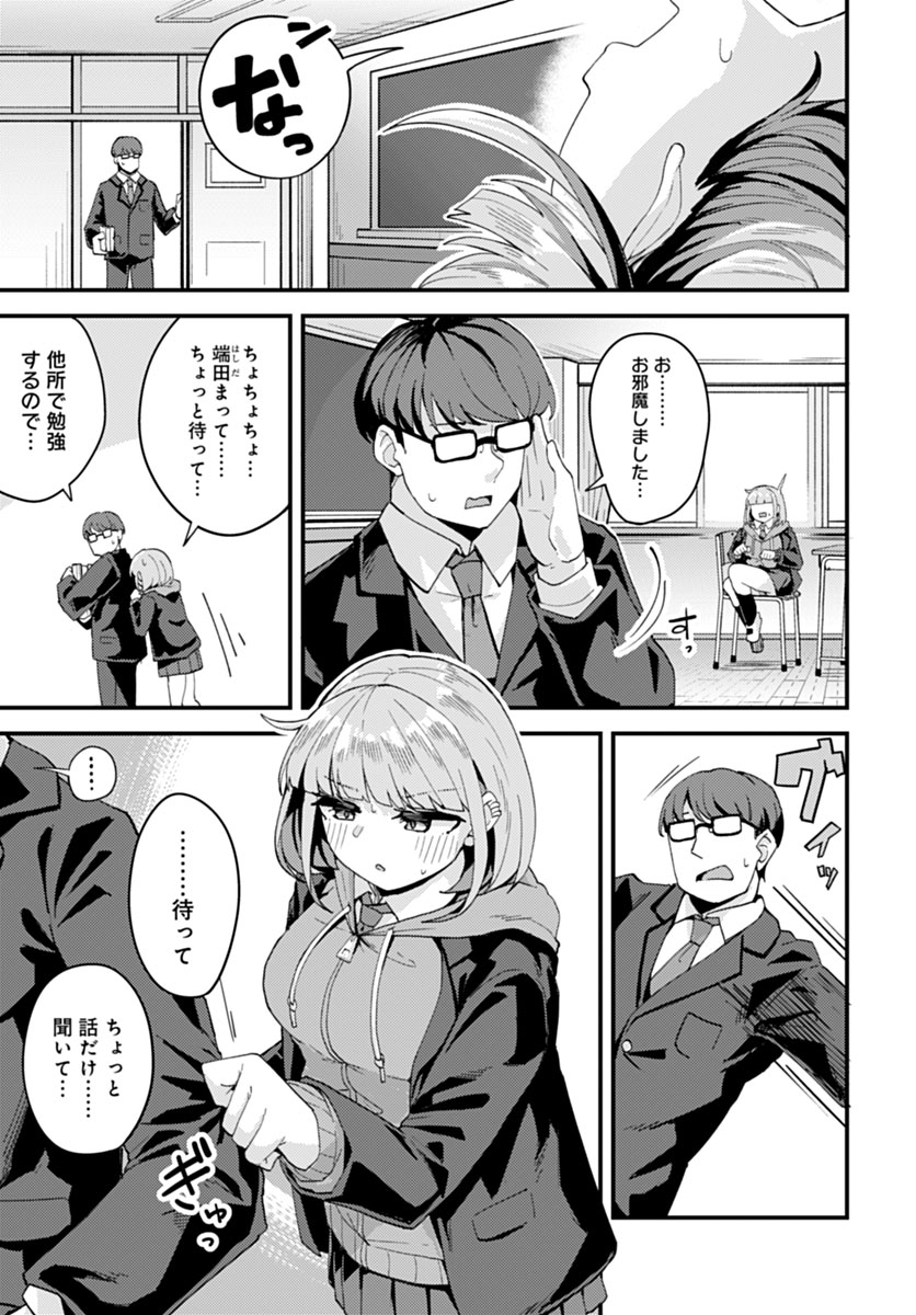 5月13日発売のcomicアンスリウム6月号に掲載されているのでよろしくお願いします!
すぐにでもヤりたいのにヤれるメンツが捕まらず、1人でヤってたらヤれなさそうな奴に見つかってしまったので色々言いくるめてヤる方向に持っていったら意外とヤれる奴で嬉しい女の子の話です
https://t.co/CSpUMLGcrj