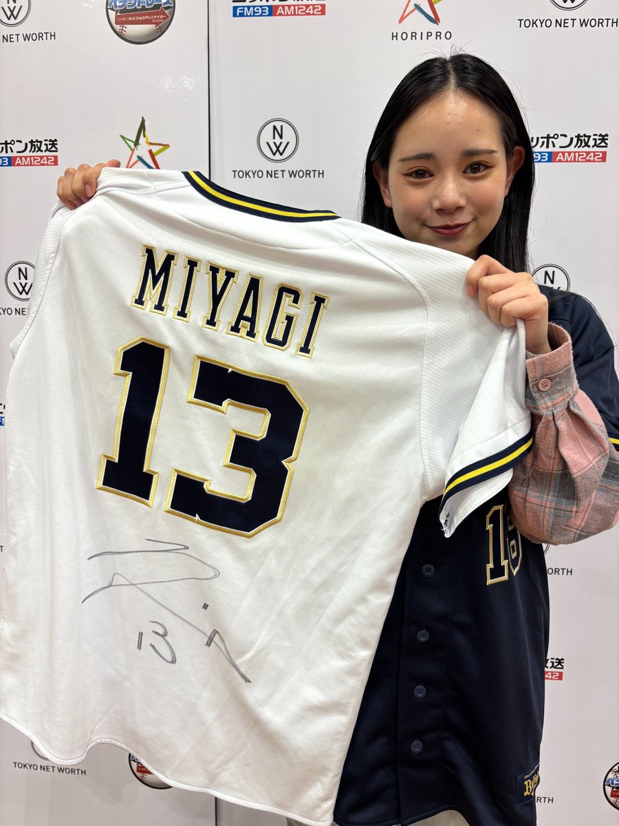 👑プロ野球お宝自慢選手権👑 オリックスファン・宮城弥生さんのお宝は