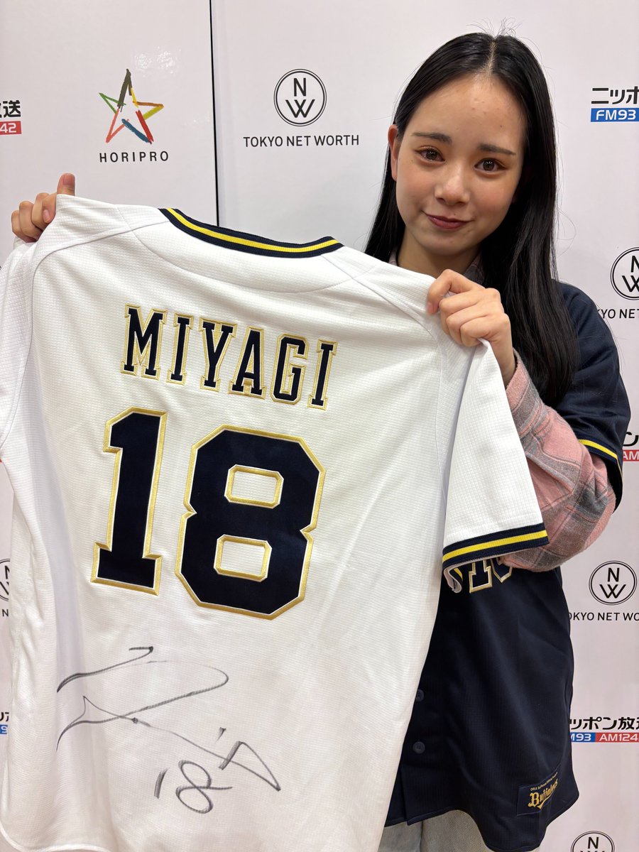 宮城大弥投手直筆サインユニフォーム オリックスバファローズ 宮城大弥