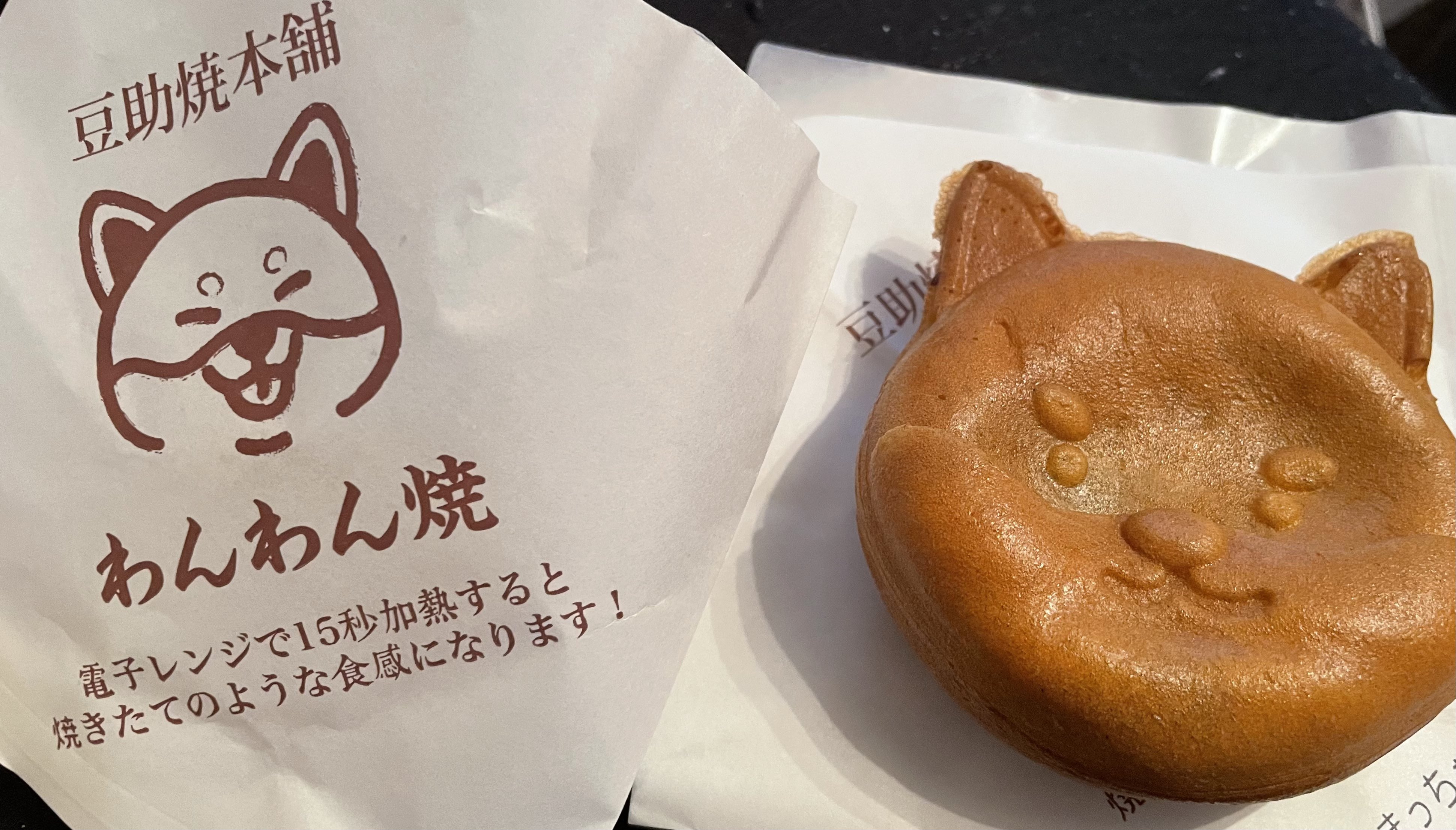 豆助焼本舗 - Search / X