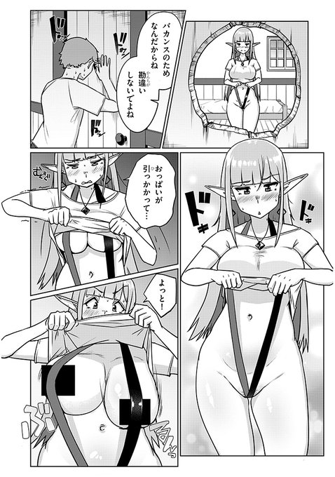 「聖液鍛冶屋のエロランタ」4話後半更新ですわ肌色全開、おバカな展開を楽しんでくださいましっ!(いいね、お気に入りもよろしくですわ!)カドコミアプリでも公開中ですわ!) ニコニコ漫画: 