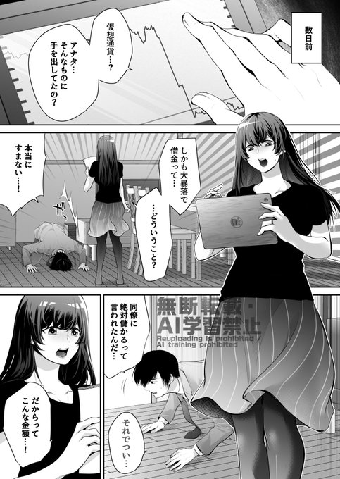 他人ち〇ぽでイカされるお仕事です♥♥
SAMPLE(2/4) 