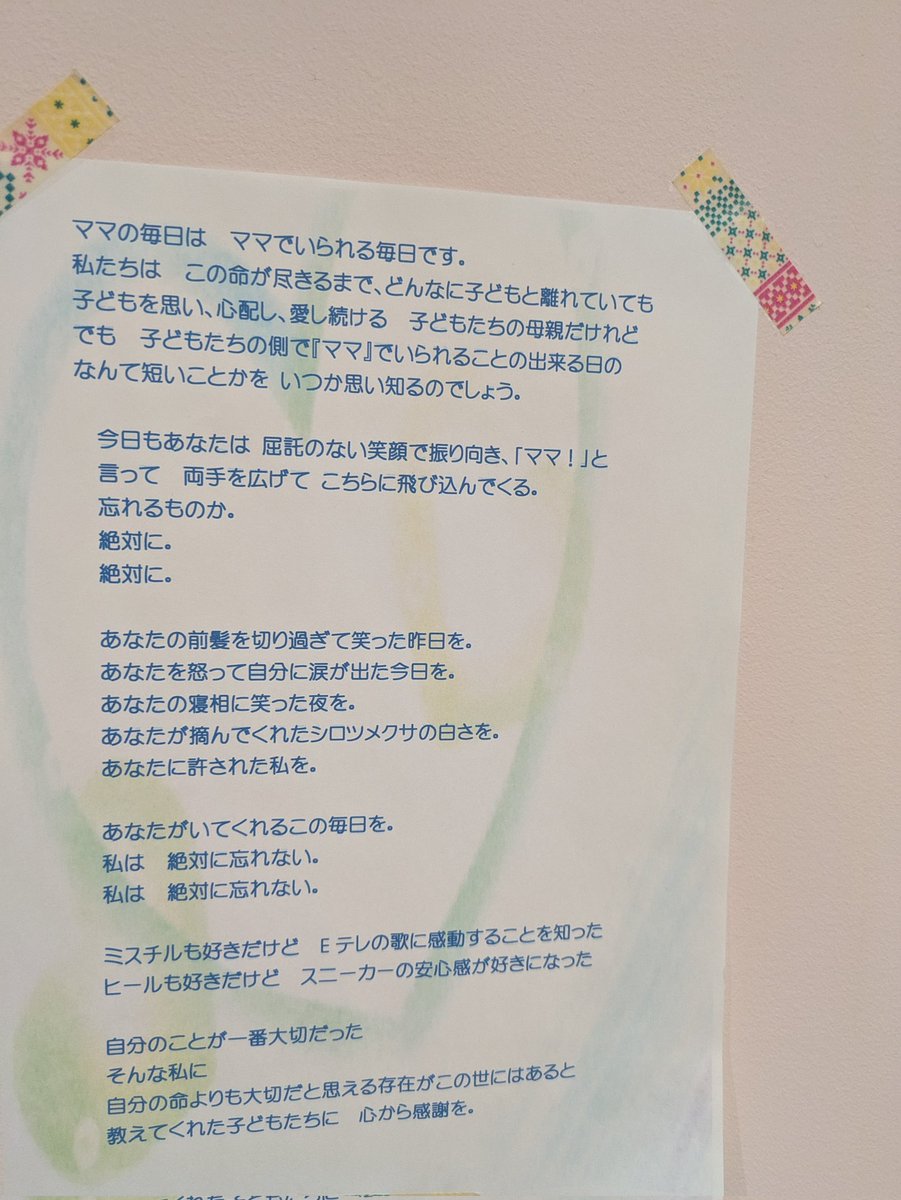 授乳室にあったこれ。
授乳中読んでボロ泣きしてた…