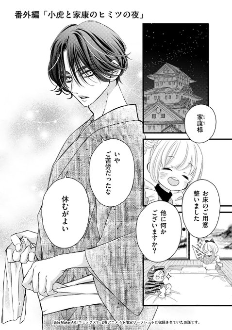 2/5) | 杉山美和子 さんのマンガ | ツイコミ(仮)