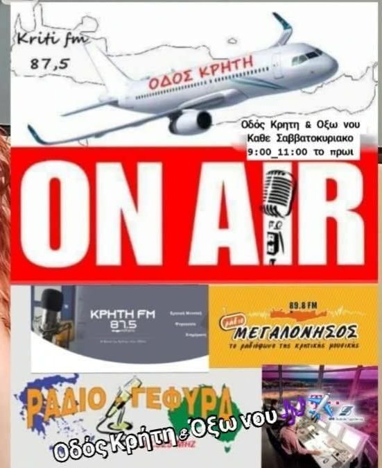 LiaKapetanaki's tweet image. Αρέσει μου ο άνθρωπος
που στο γκρεμό όταν φτάσει 
δεν σκέφτεται πως θα χαθεί αλλά πως θα πετάξει. Γ.Β. Καλημέρα Πάμε 🌺🌏🎵✈️#Οδός_Κρήτη &amp;amp; #Όξω_νου Όπως Κάθε Σ.Κ. εεεπ μην ξεχάσεις..😱
Καφέ να πάρεις 🙋‍♀️😜😘☕️🧋😍🌹🌼🌺 @KritiFm @megalonisosfm #OnAir