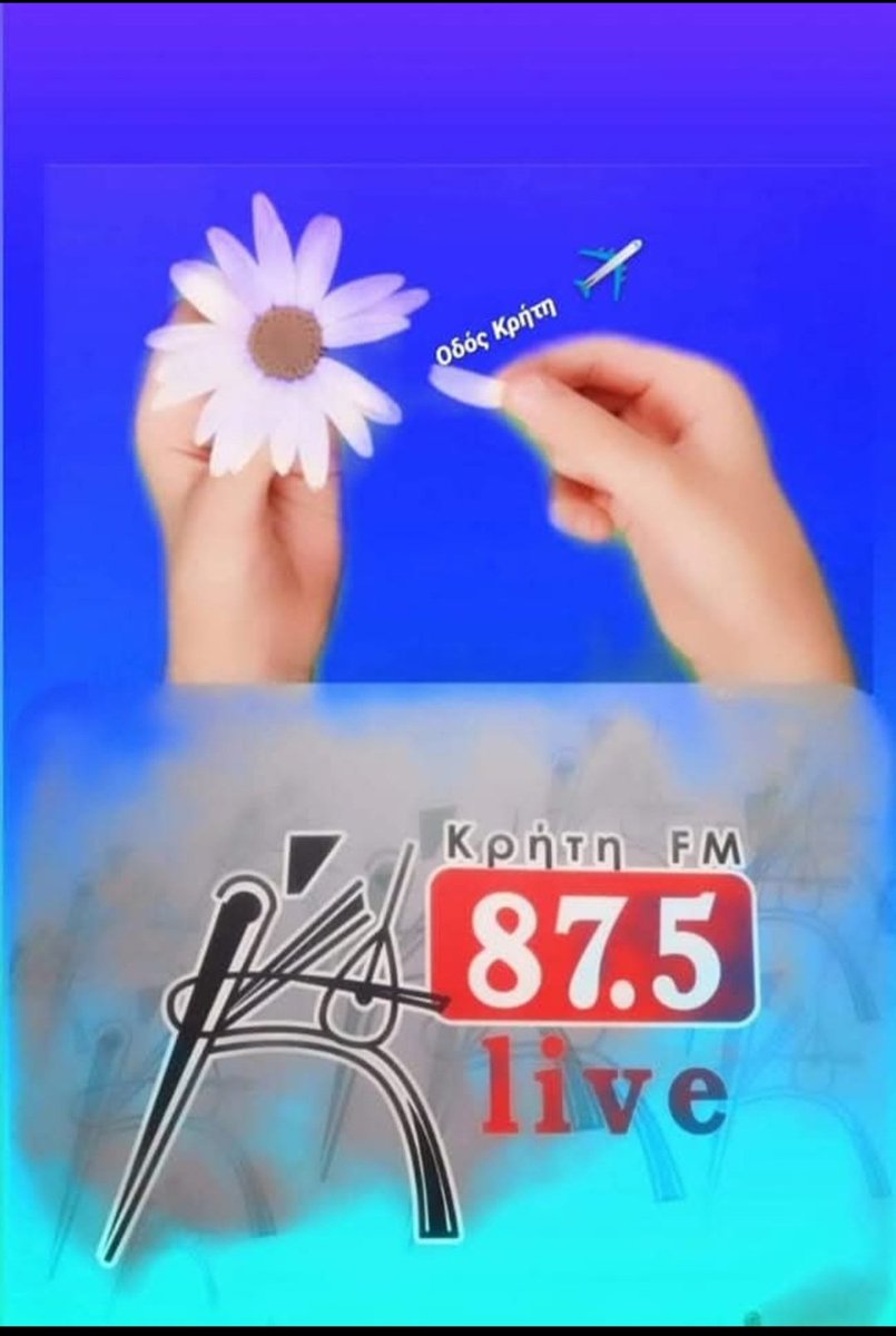 LiaKapetanaki's tweet image. Αρέσει μου ο άνθρωπος
που στο γκρεμό όταν φτάσει 
δεν σκέφτεται πως θα χαθεί αλλά πως θα πετάξει. Γ.Β. Καλημέρα Πάμε 🌺🌏🎵✈️#Οδός_Κρήτη &amp;amp; #Όξω_νου Όπως Κάθε Σ.Κ. εεεπ μην ξεχάσεις..😱
Καφέ να πάρεις 🙋‍♀️😜😘☕️🧋😍🌹🌼🌺 @KritiFm @megalonisosfm #OnAir