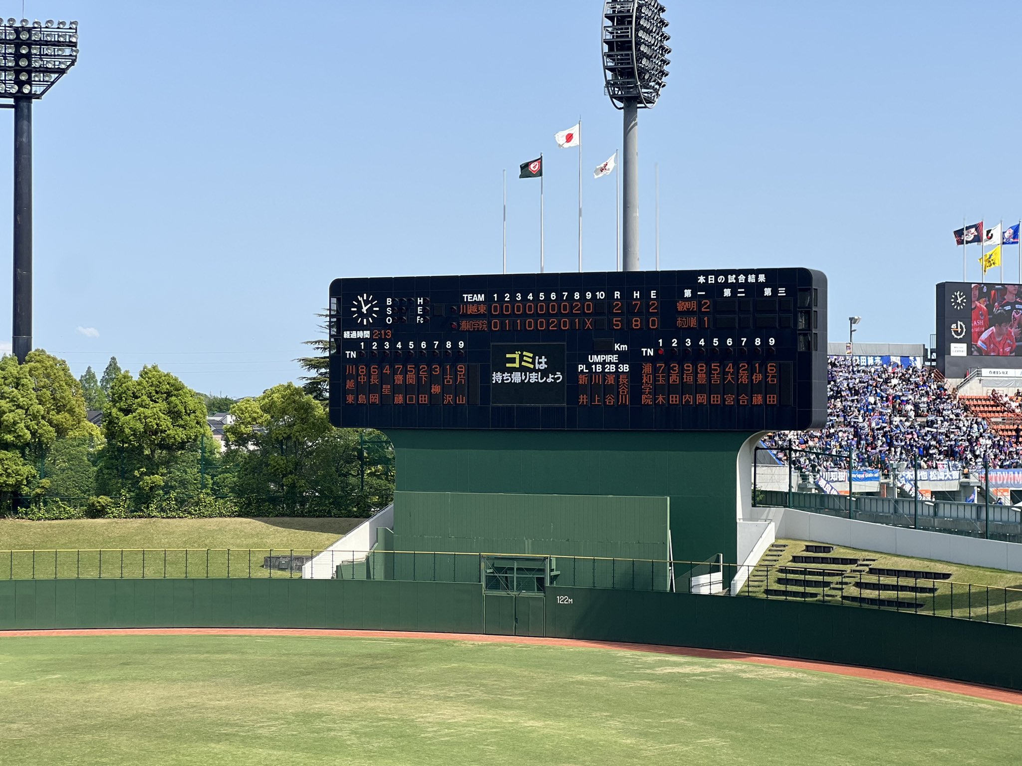 加須 埼玉 高校野球部 グランドコート グラコン グリーン 緑 光沢 加須 埼玉 高校野球部 グランドコート グラコン グリーン 緑 光沢