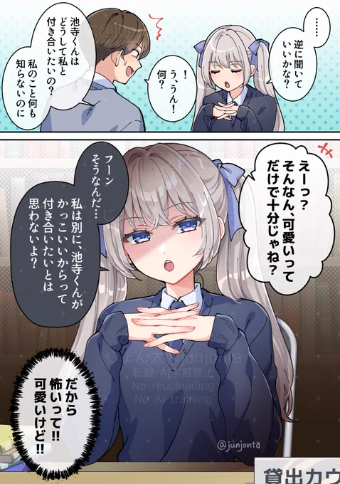 (11/14)
勘違いイケメンに彼氏をバカにされたので論破した② 
